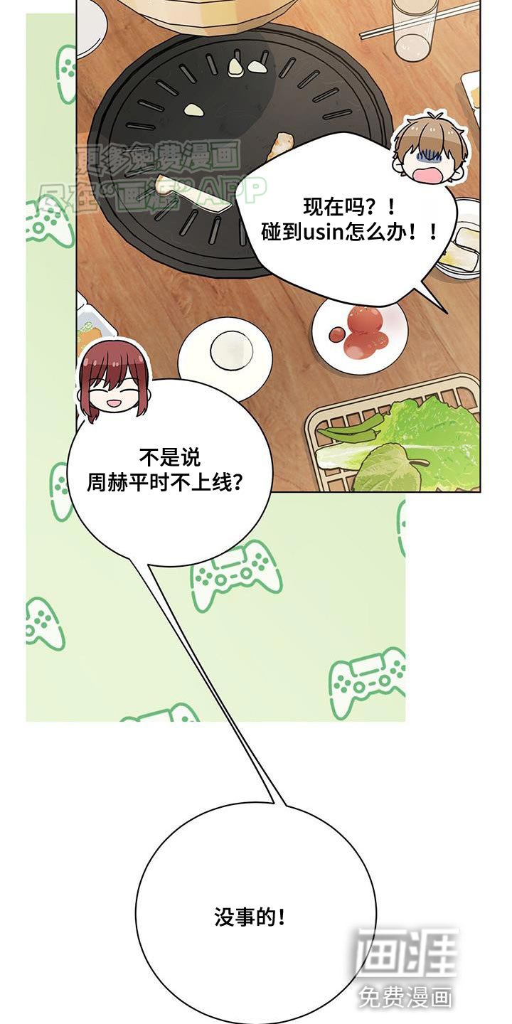 第43章：灼热的视线