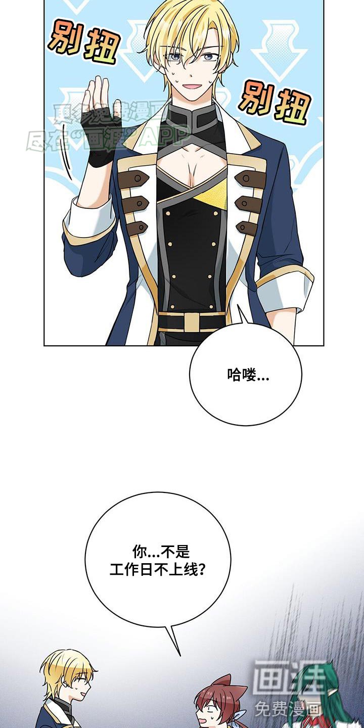 第43章：灼热的视线