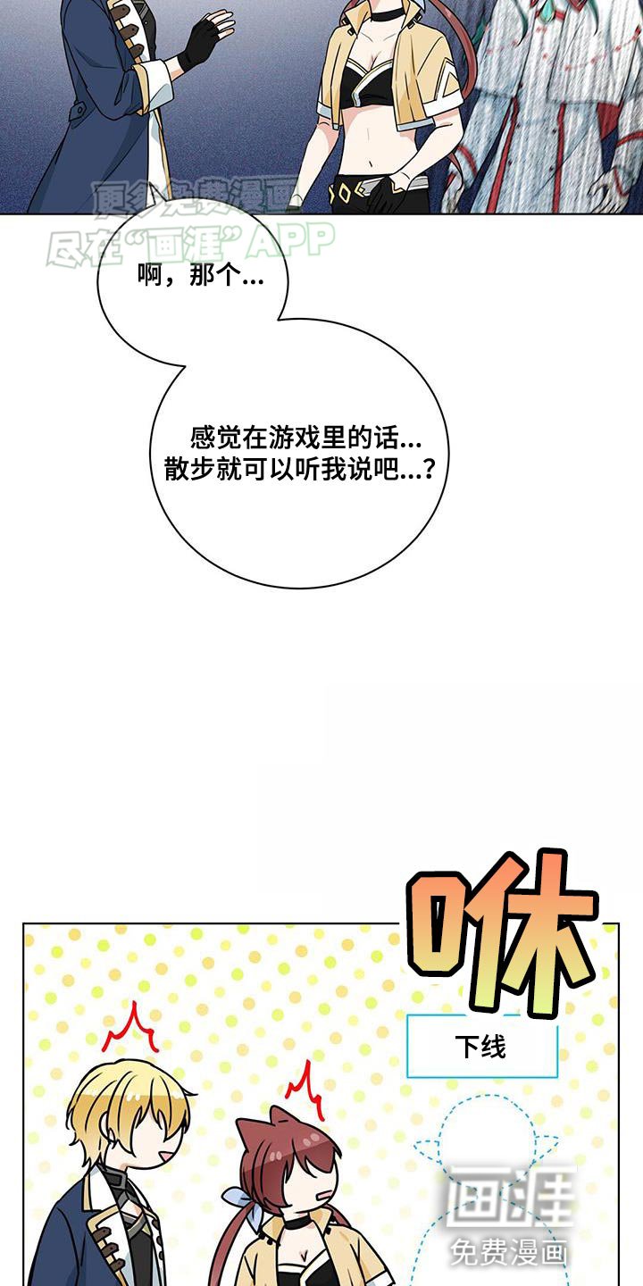 第43章：灼热的视线