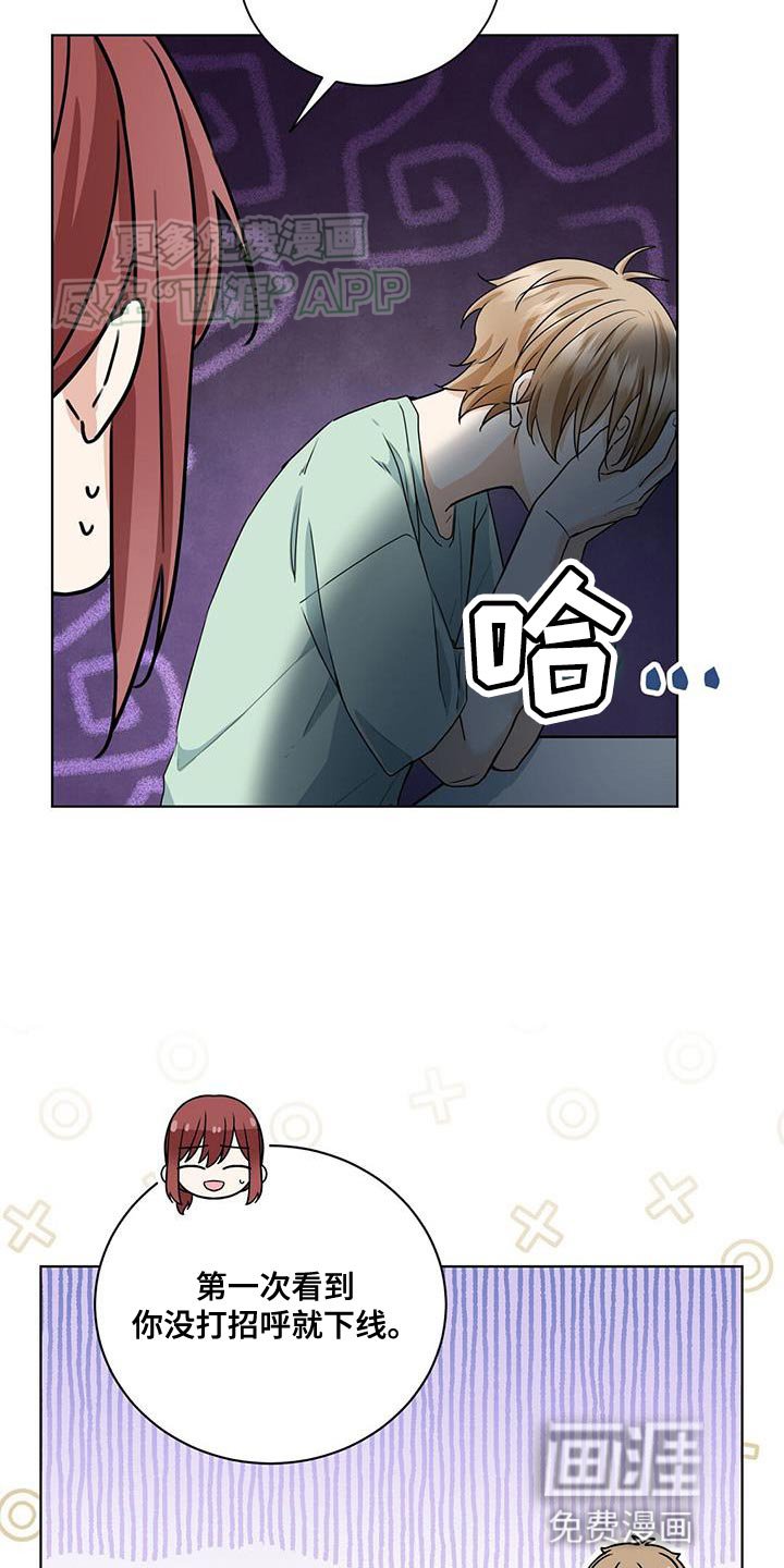 第43章：灼热的视线