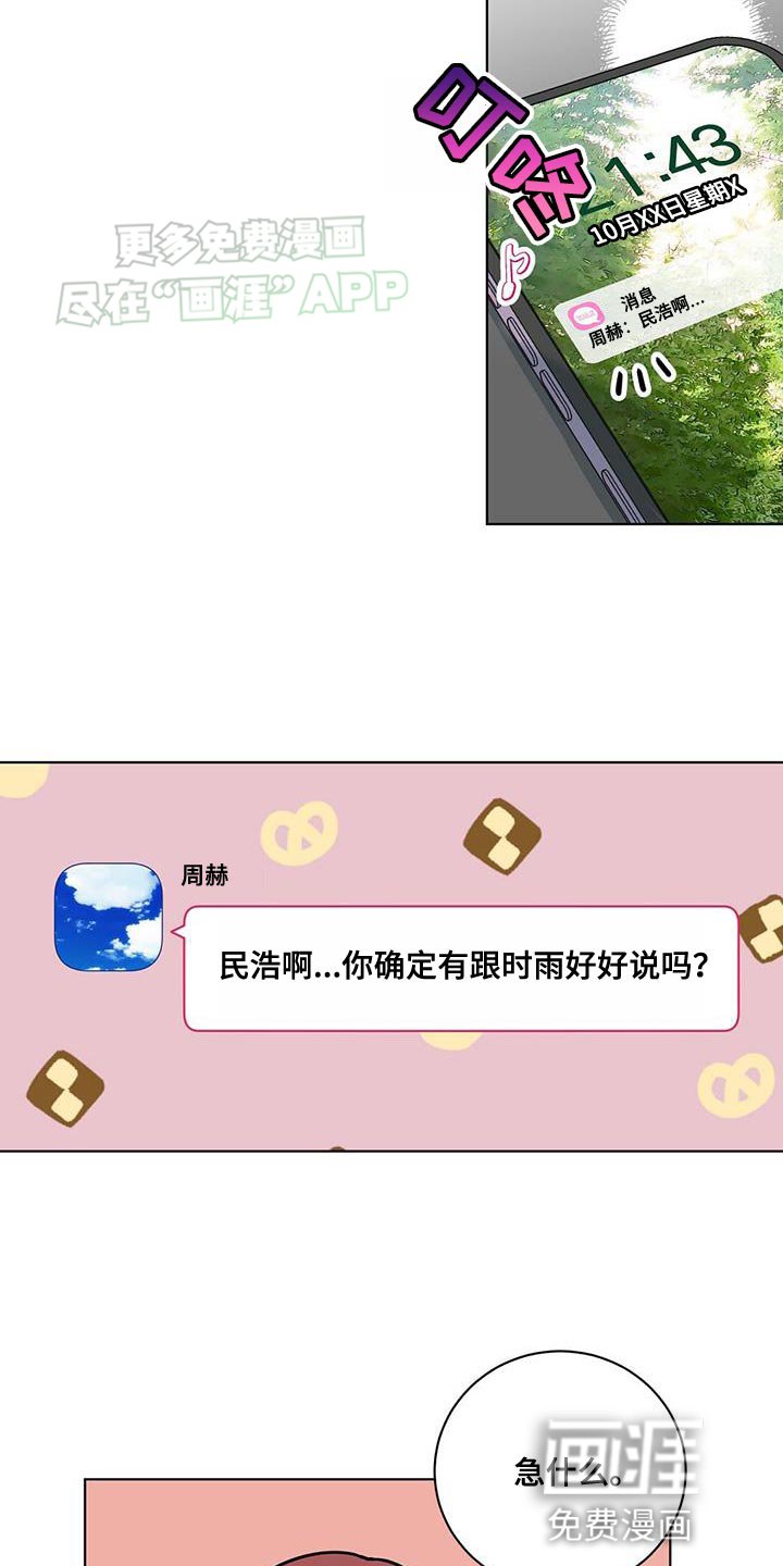 第43章：灼热的视线