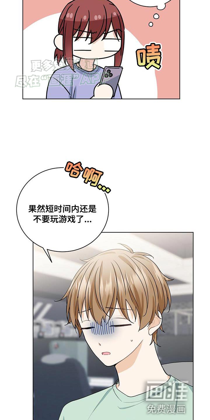 第43章：灼热的视线