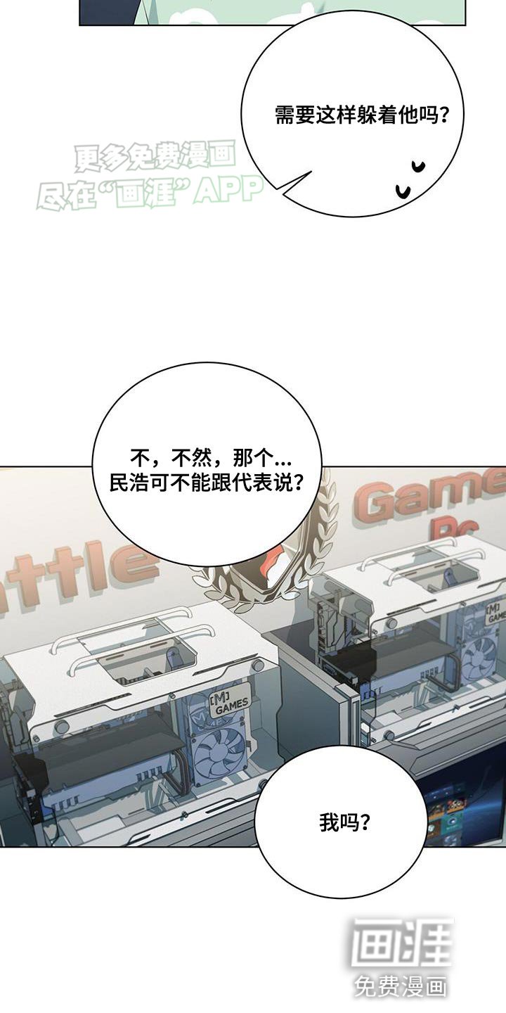 第43章：灼热的视线