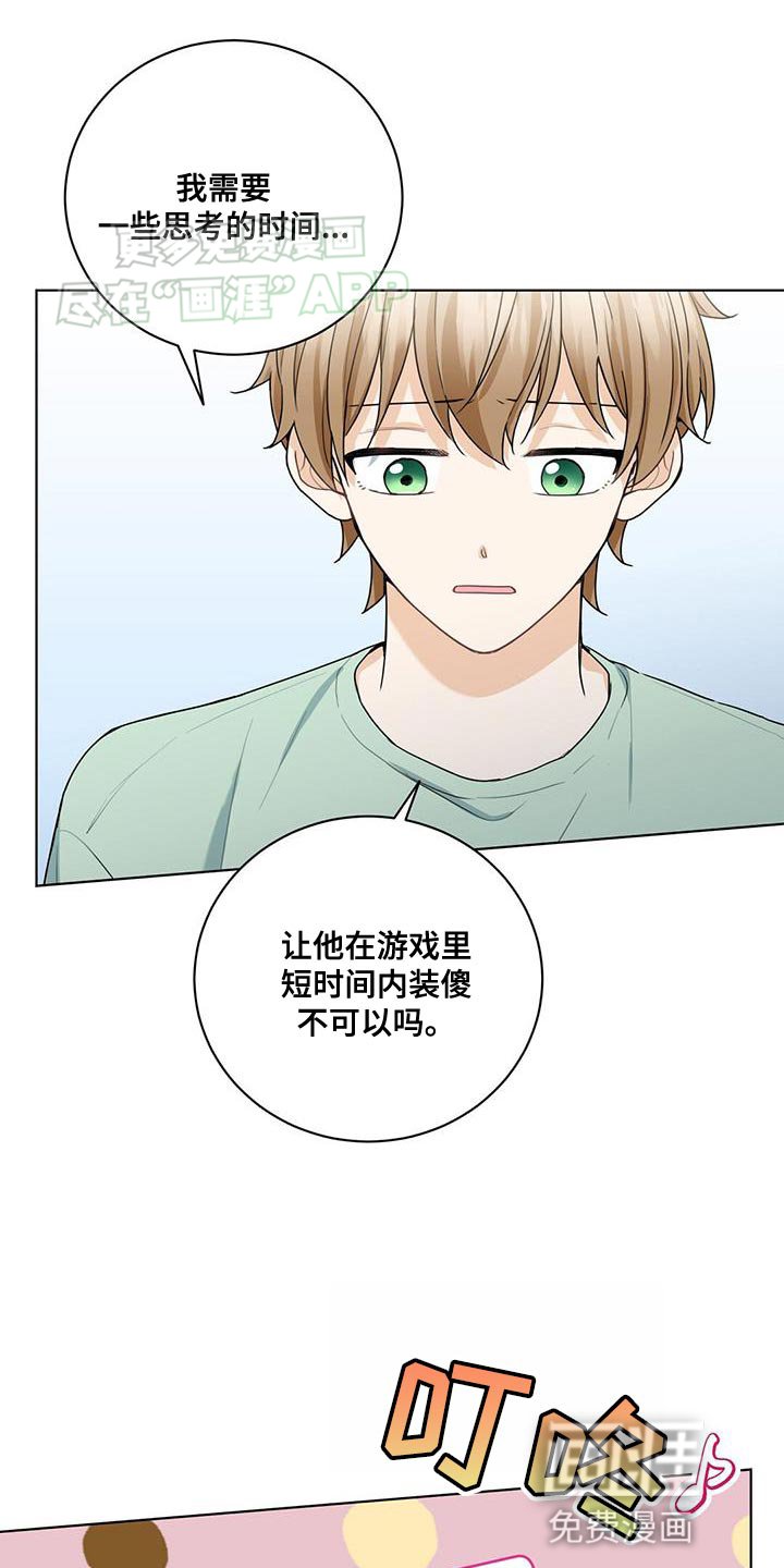 第43章：灼热的视线