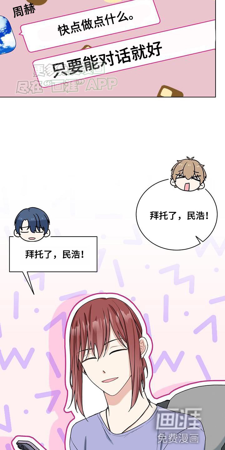 第43章：灼热的视线