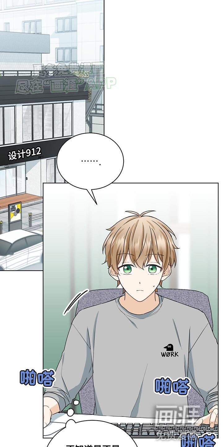 第43章：灼热的视线