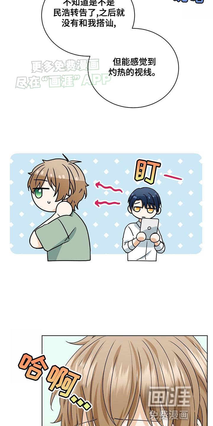 第43章：灼热的视线