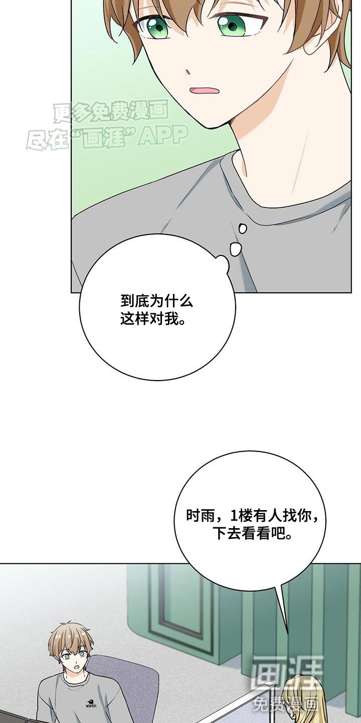 第43章：灼热的视线