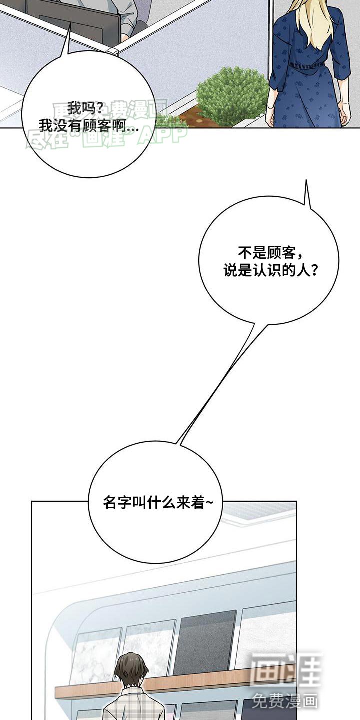 第43章：灼热的视线