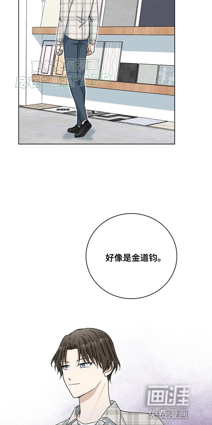 第43章：灼热的视线