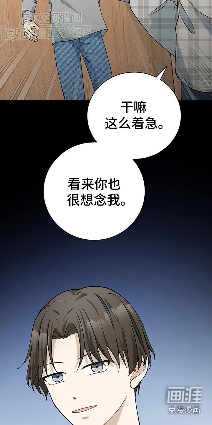 第44章：给我滚