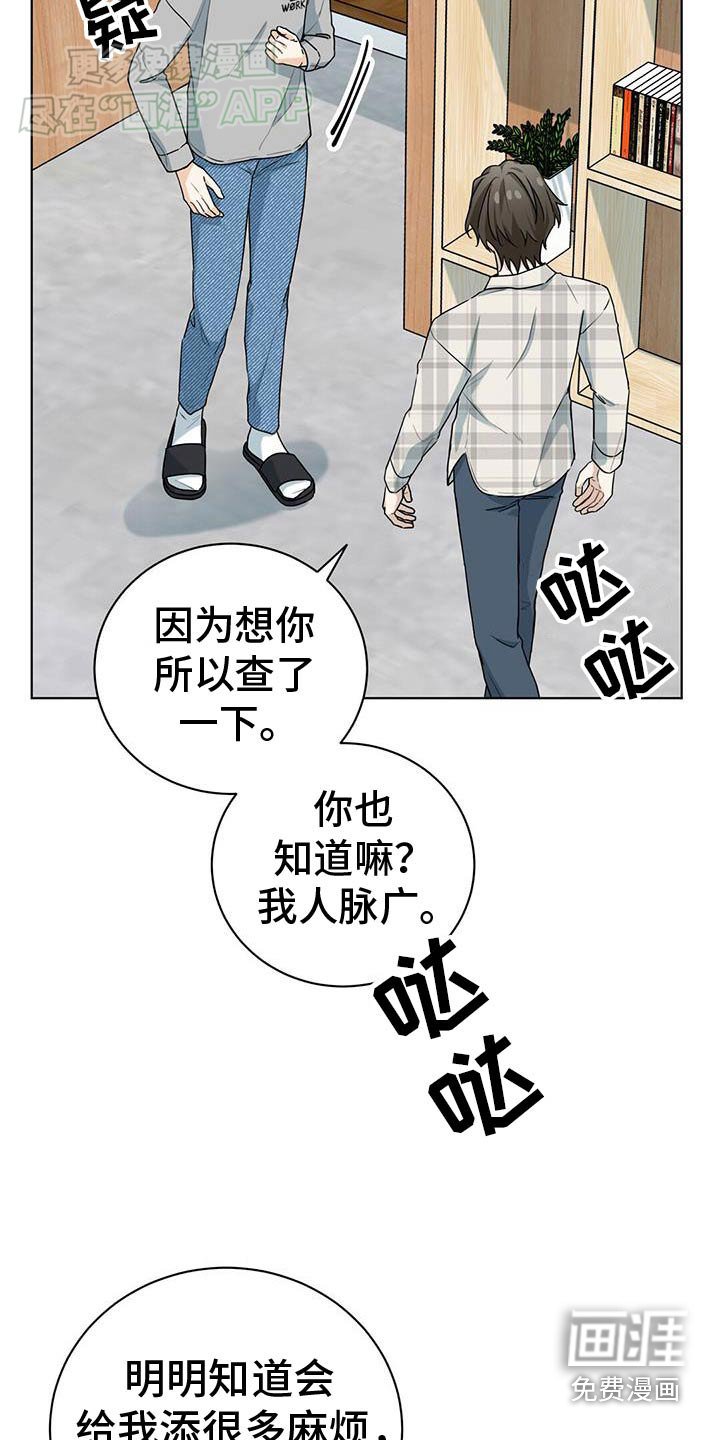 第44章：给我滚