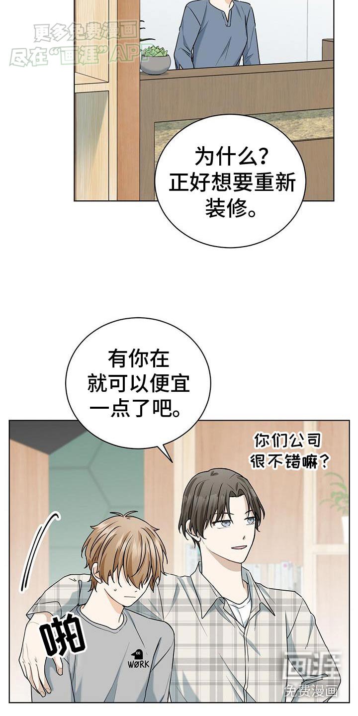 第44章：给我滚