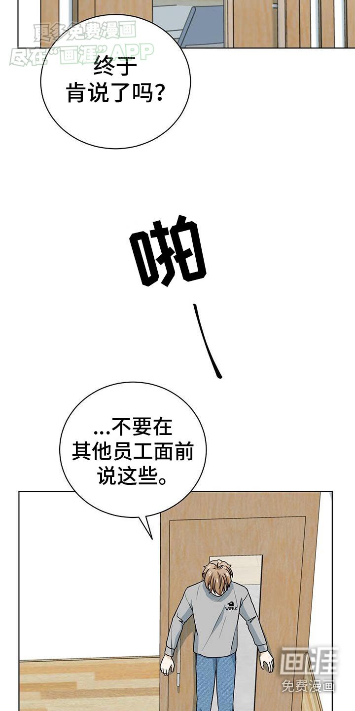第44章：给我滚