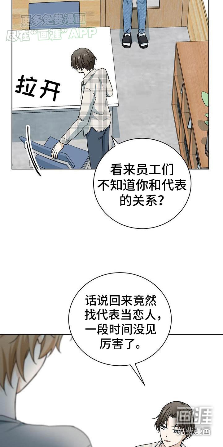 第44章：给我滚