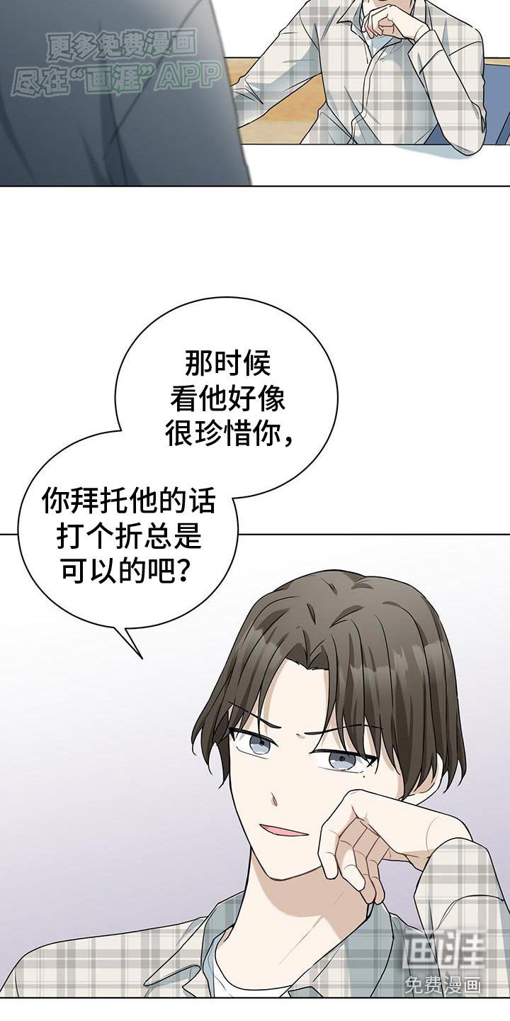 第44章：给我滚
