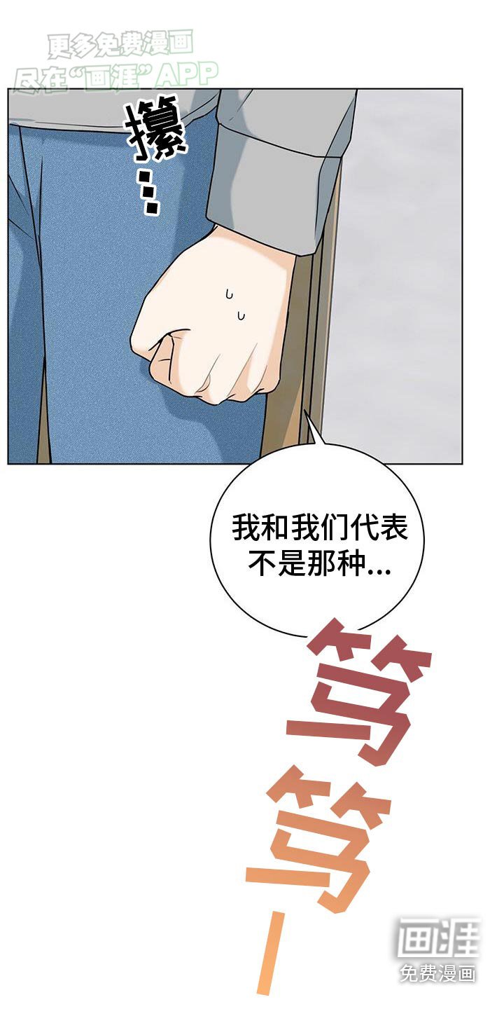 第44章：给我滚
