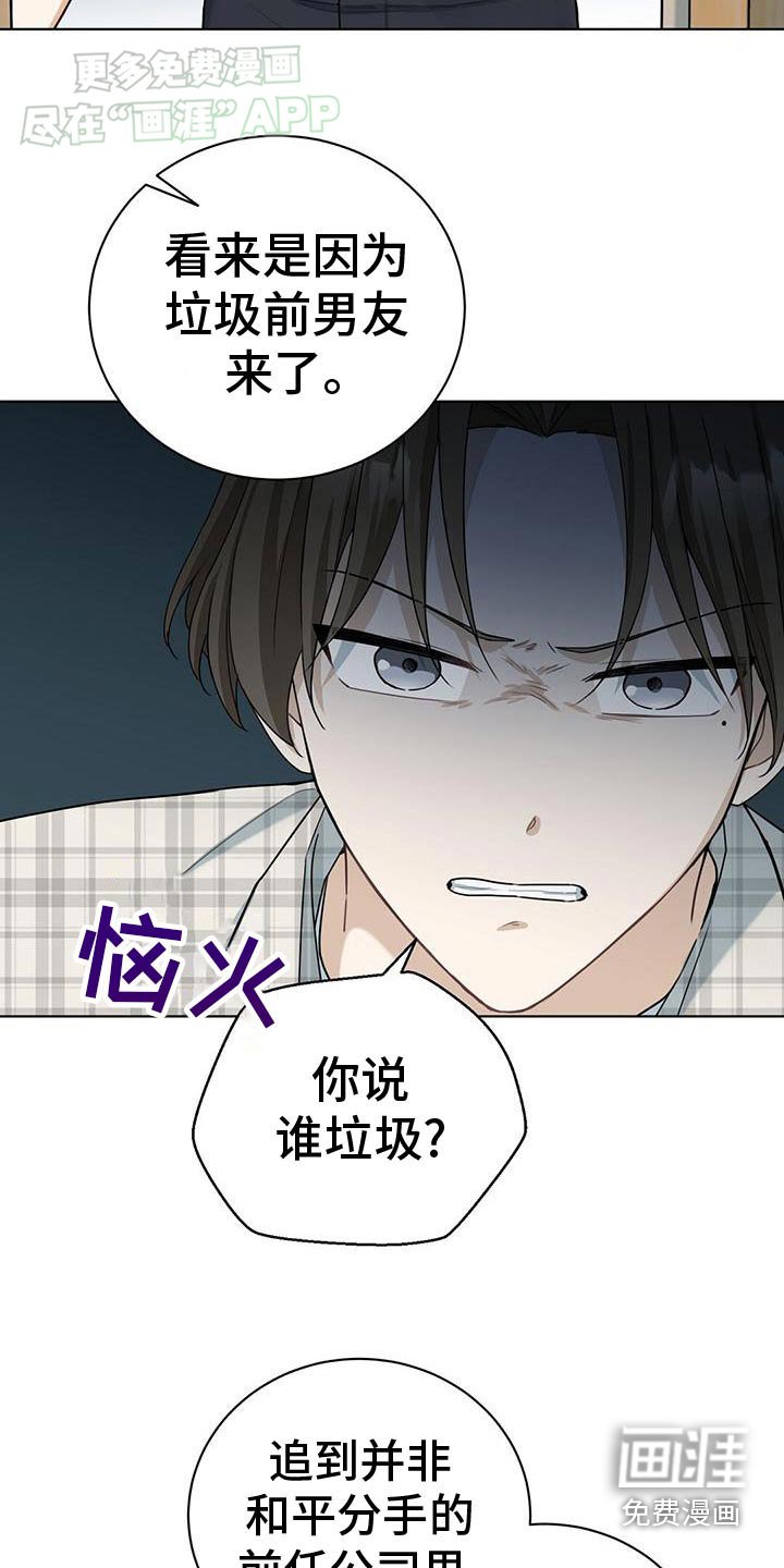 第44章：给我滚