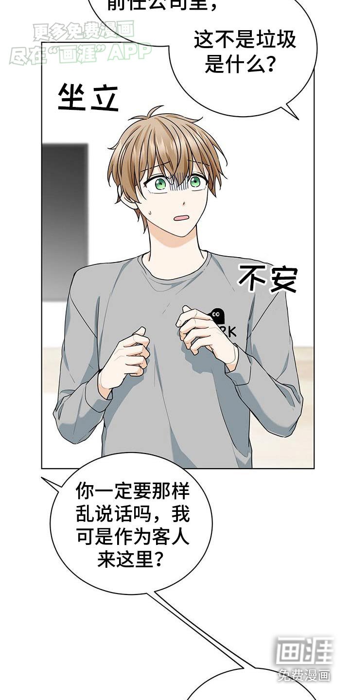 第44章：给我滚