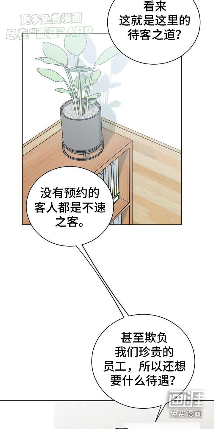 第44章：给我滚
