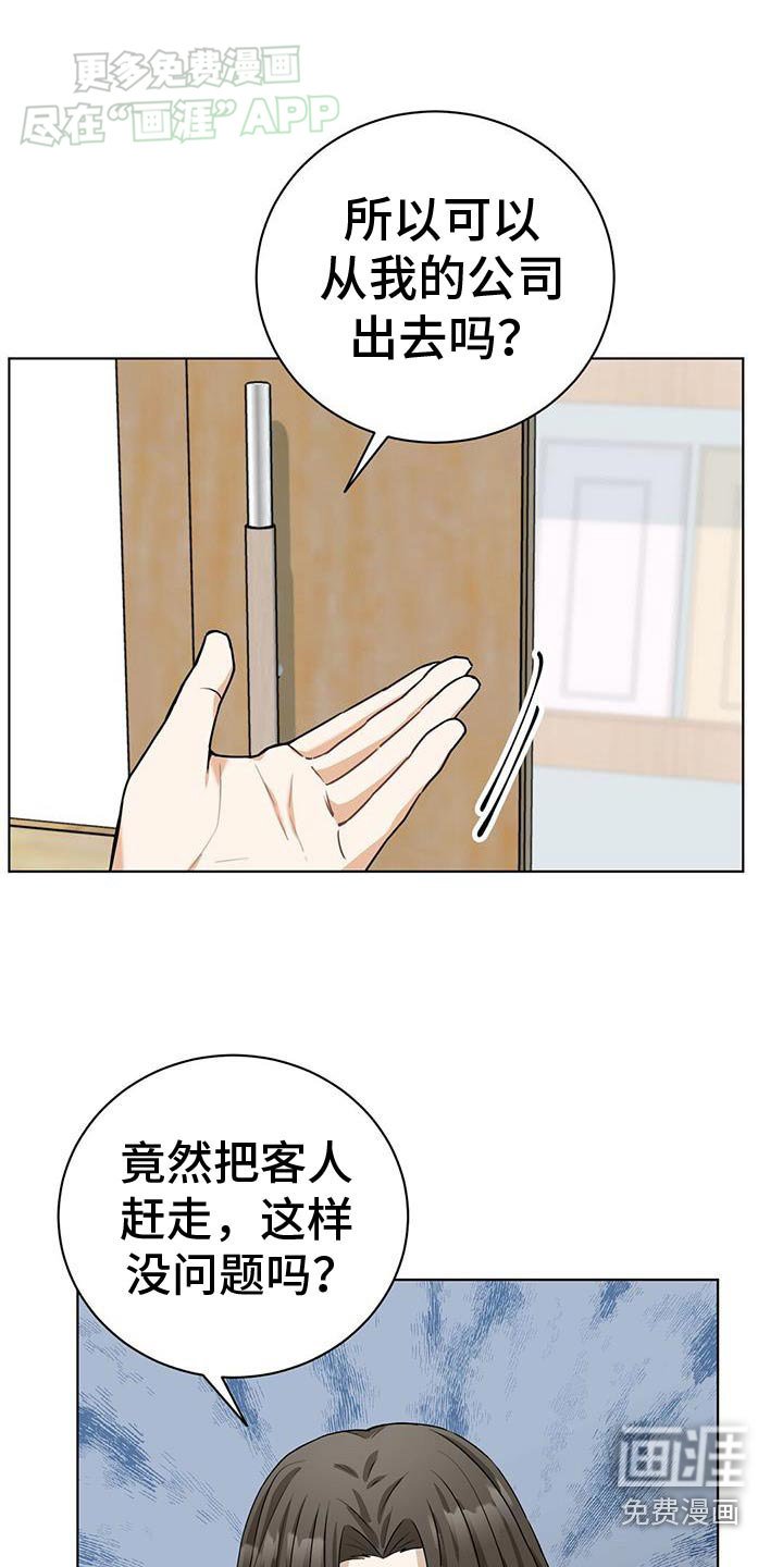 第44章：给我滚