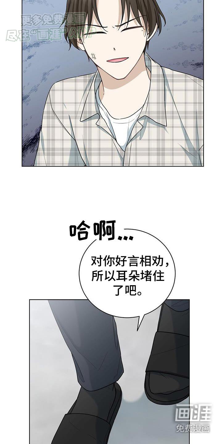 第44章：给我滚