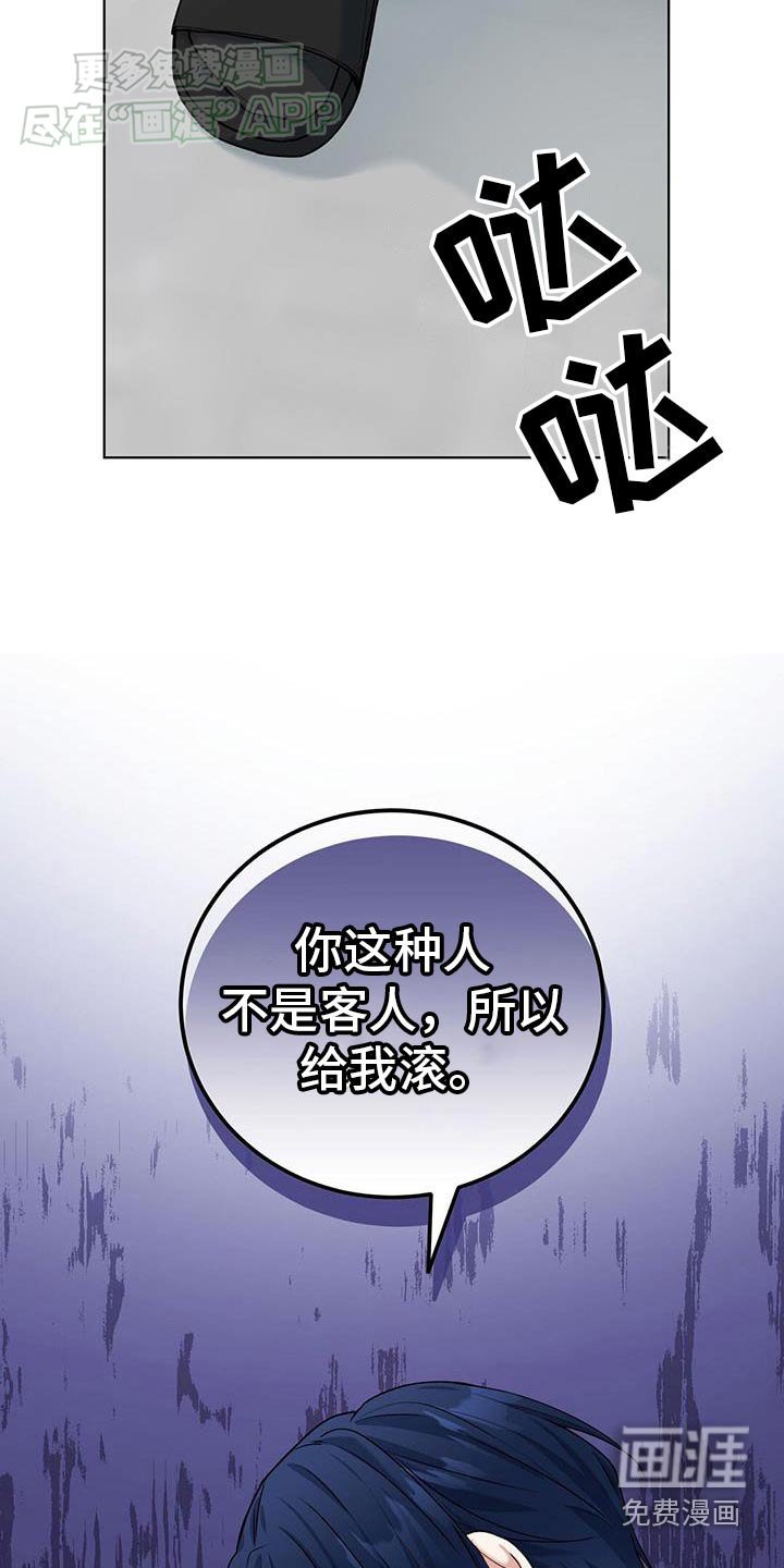 第44章：给我滚