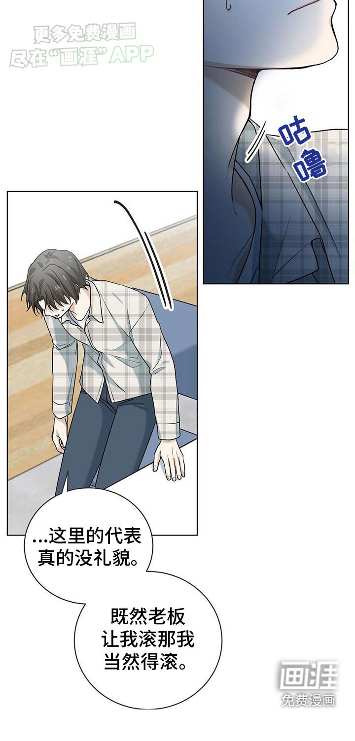 第44章：给我滚