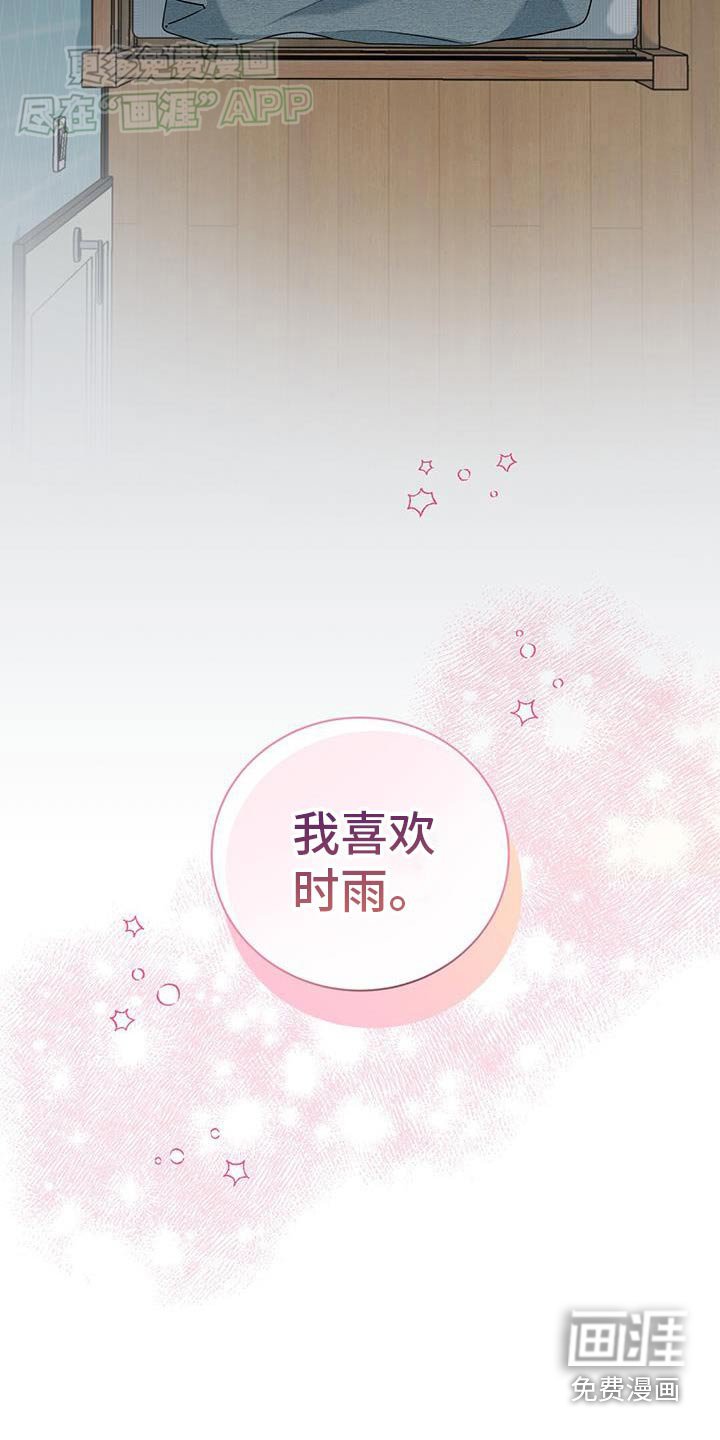 第46章：我喜欢你