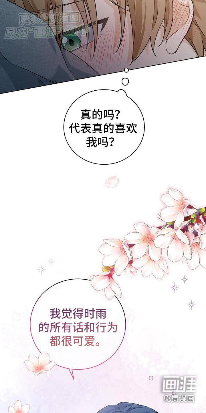 第46章：我喜欢你