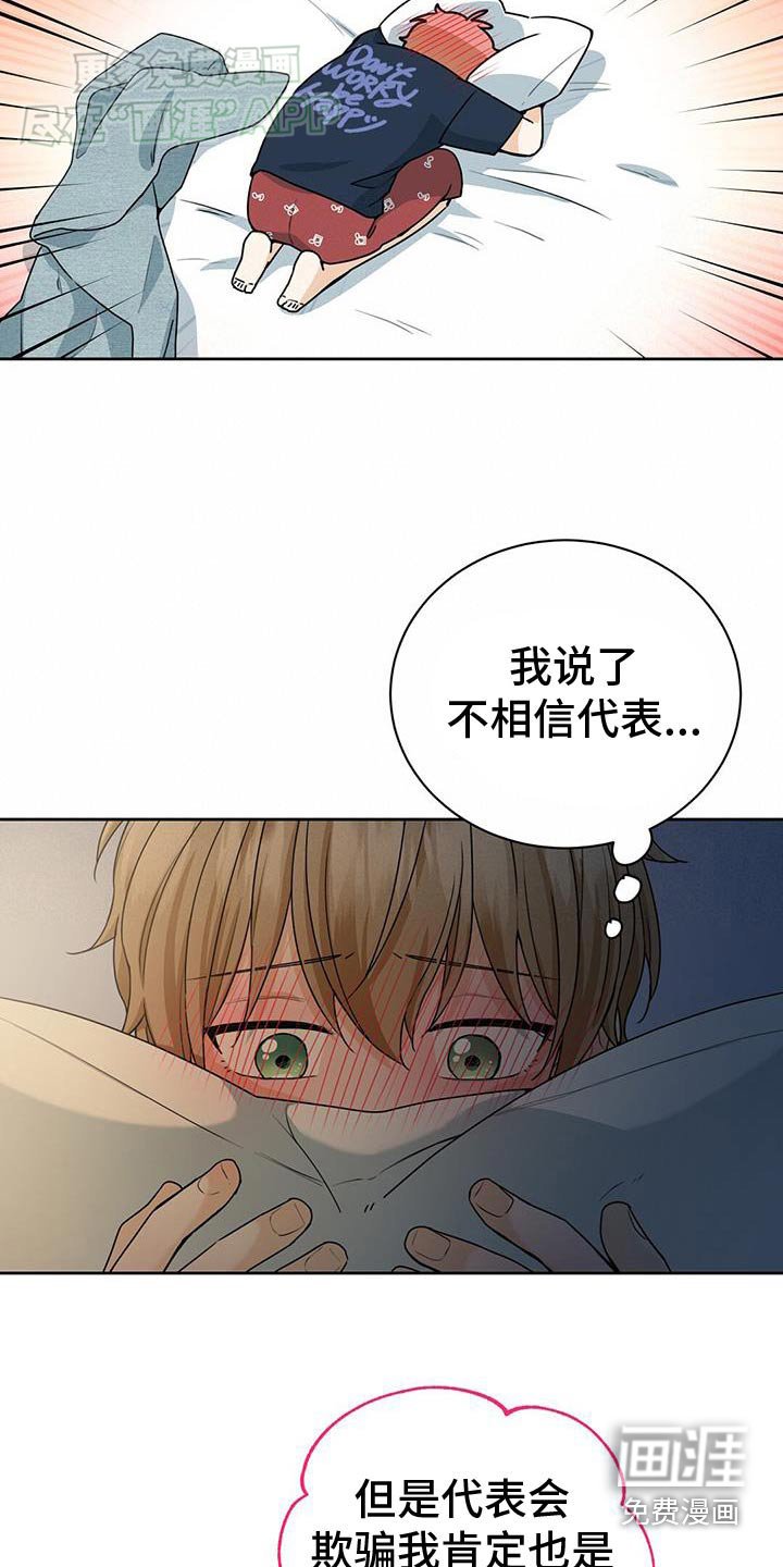第46章：我喜欢你