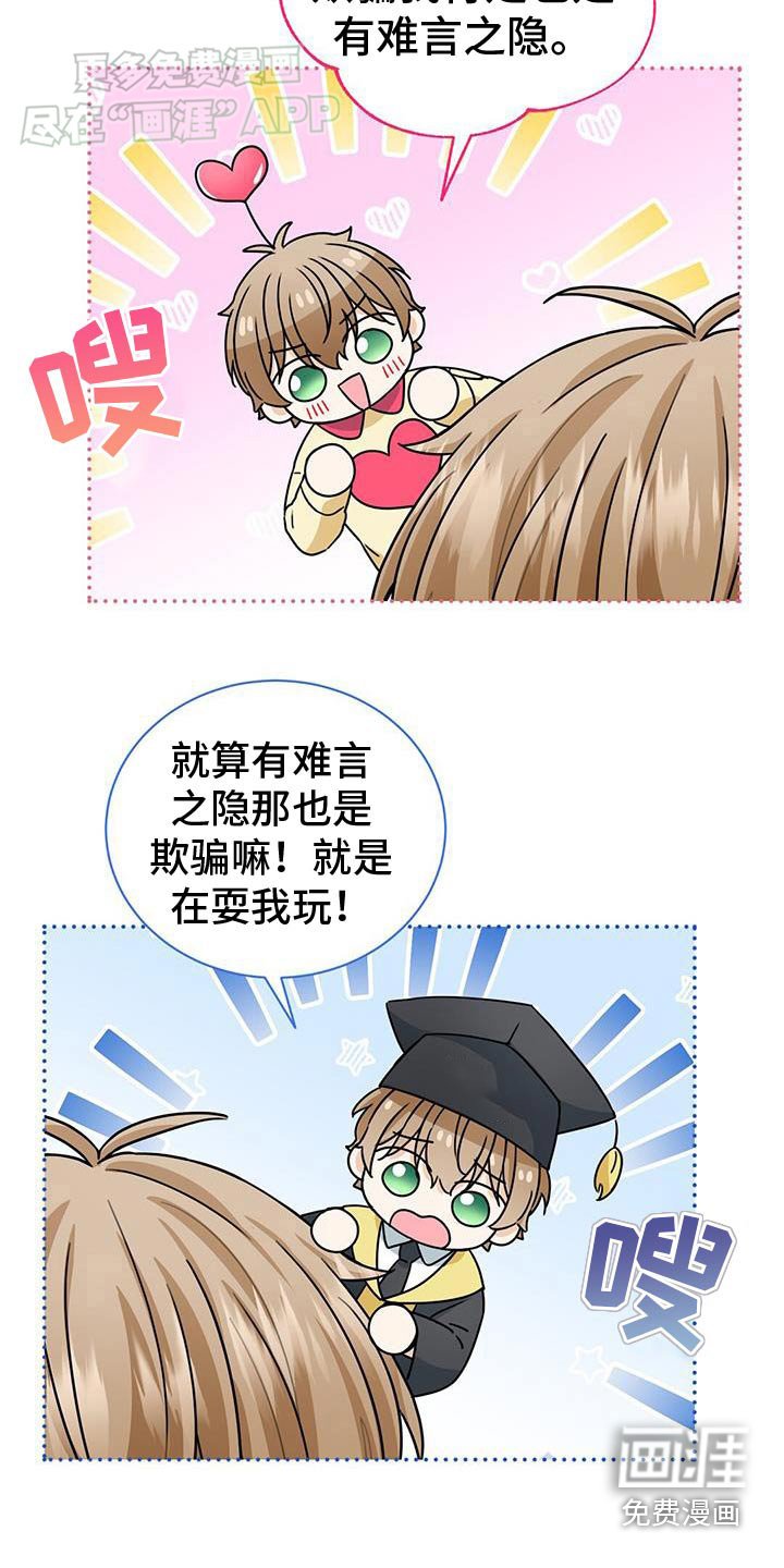 第46章：我喜欢你