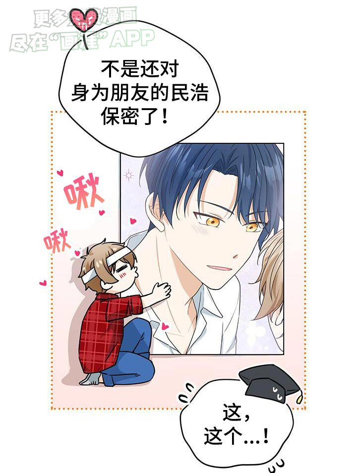 第46章：我喜欢你