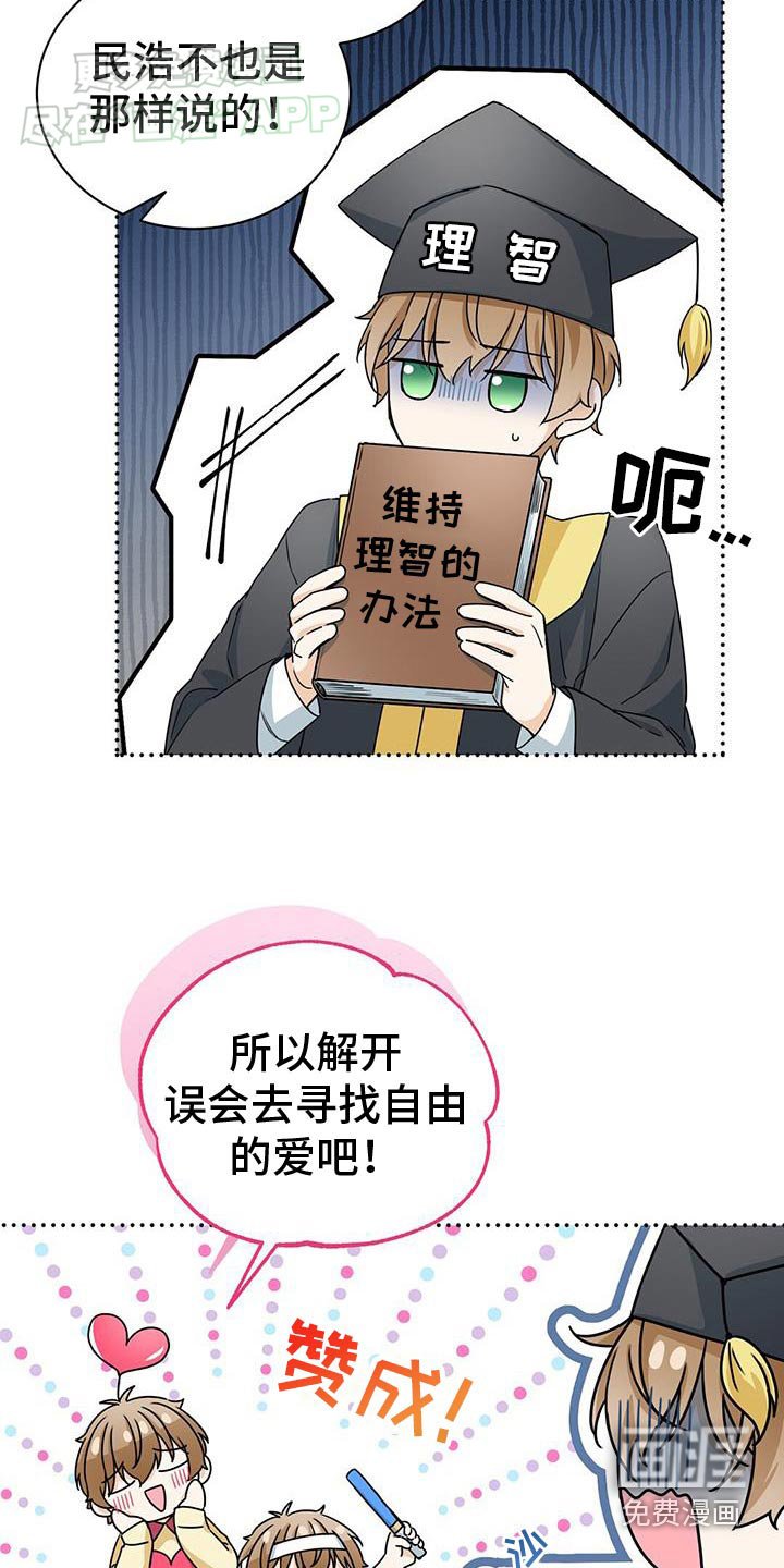 第46章：我喜欢你