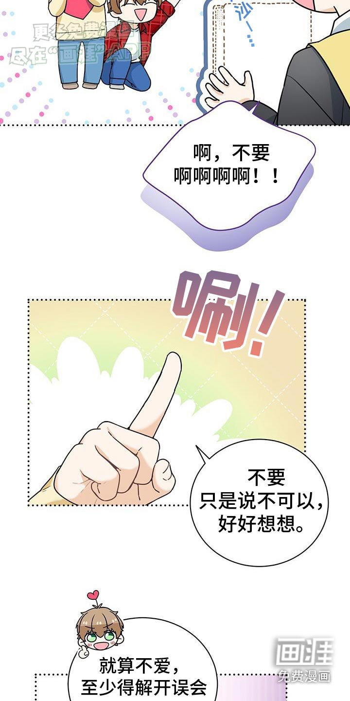 第46章：我喜欢你