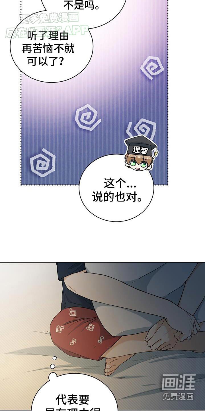 第46章：我喜欢你