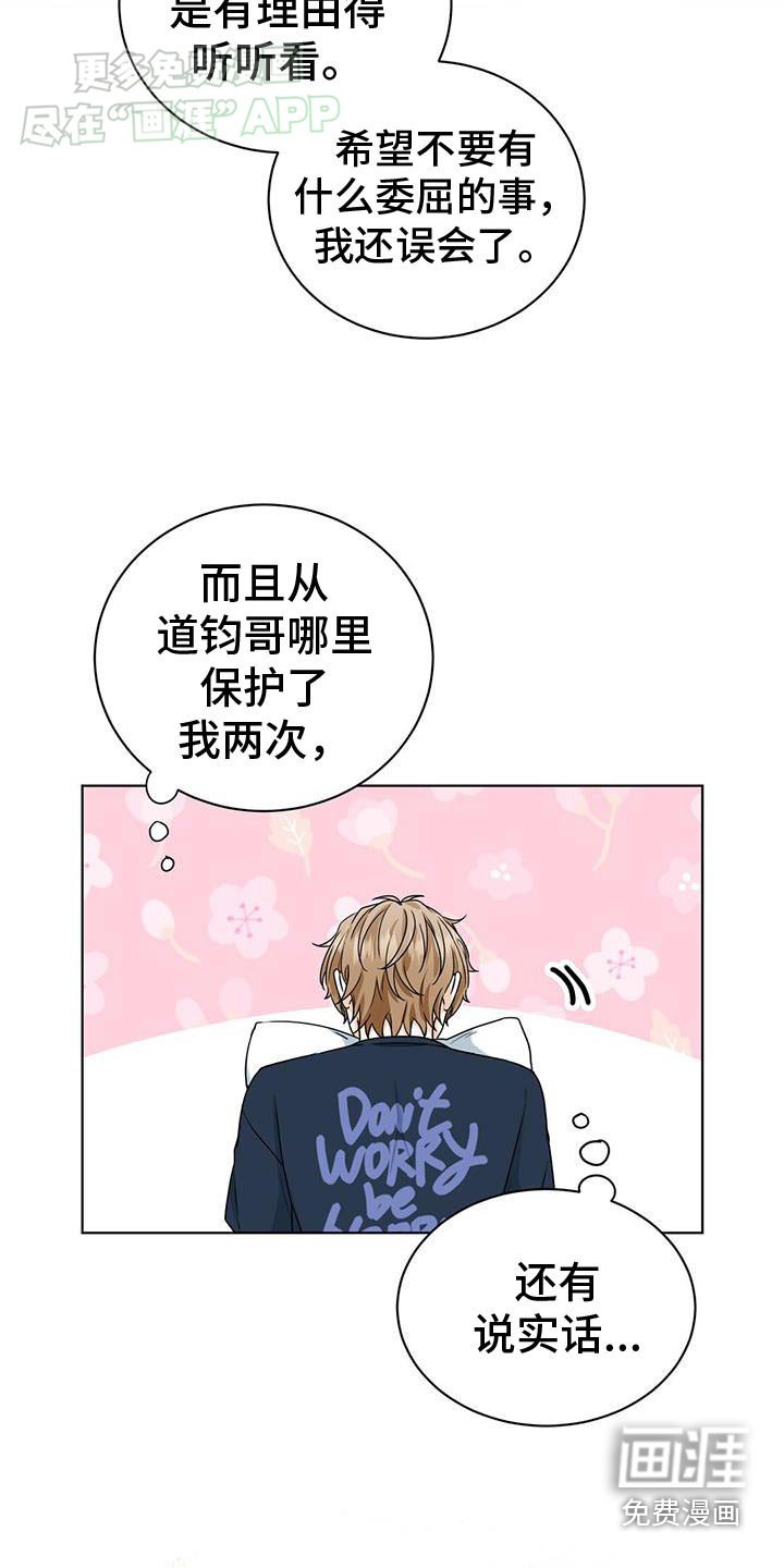 第46章：我喜欢你