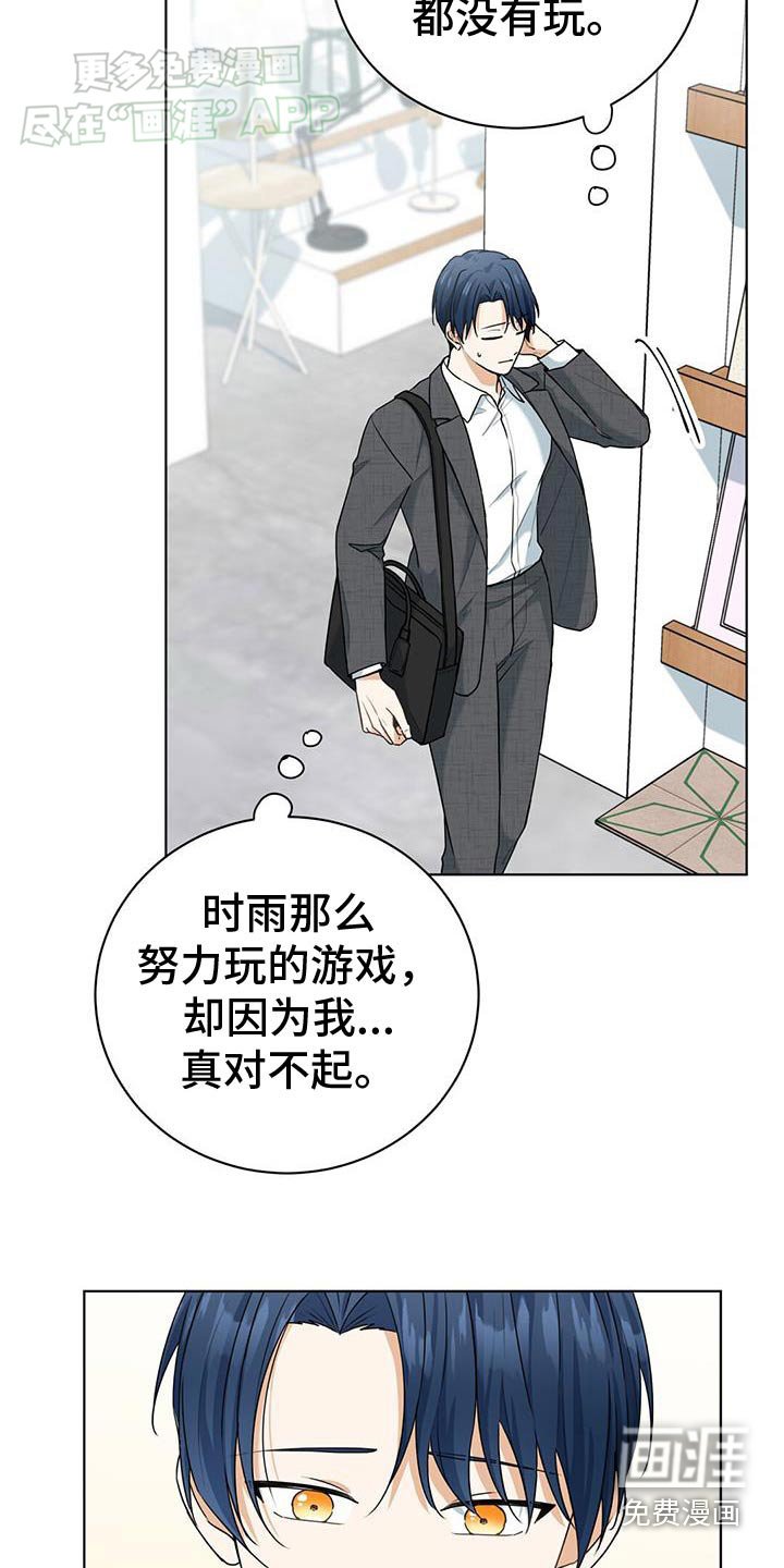 第46章：我喜欢你