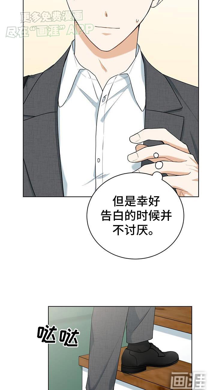 第46章：我喜欢你