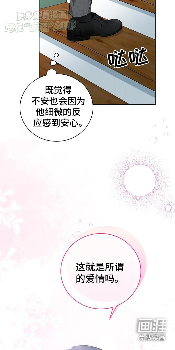 第46章：我喜欢你