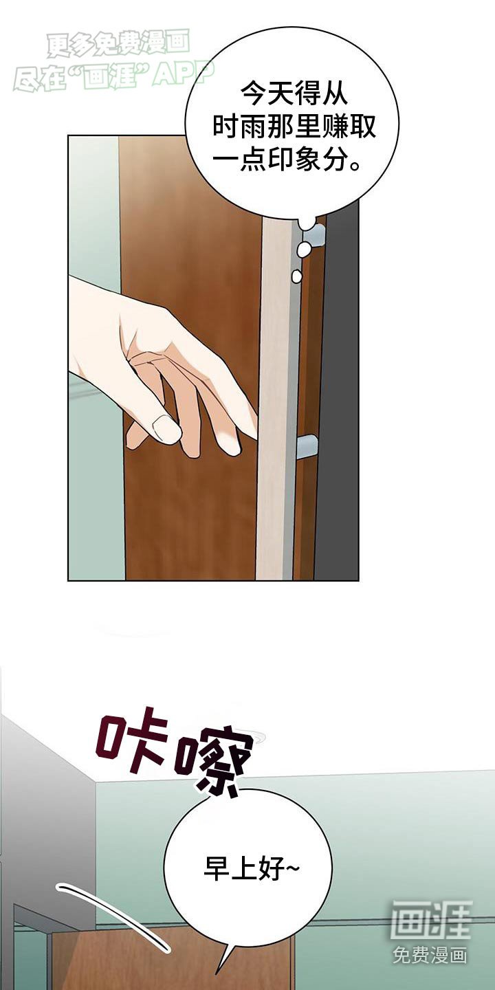 第46章：我喜欢你