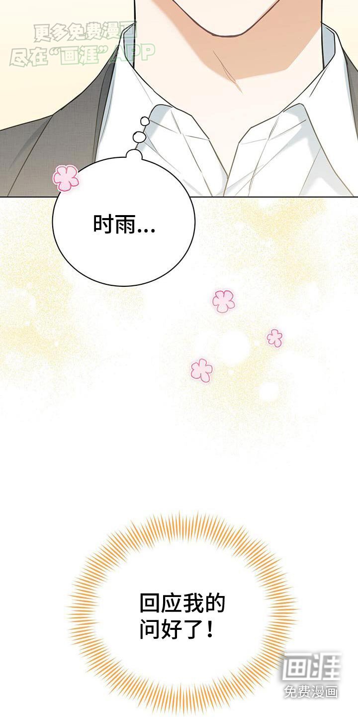 第47章：害怕疏远