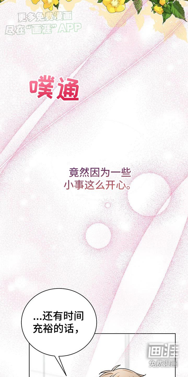 第47章：害怕疏远