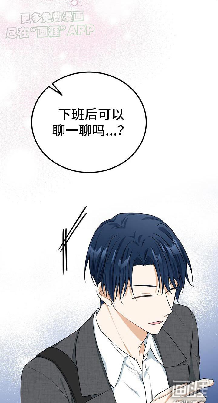 第47章：害怕疏远