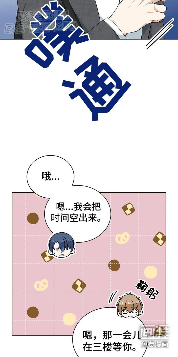 第47章：害怕疏远