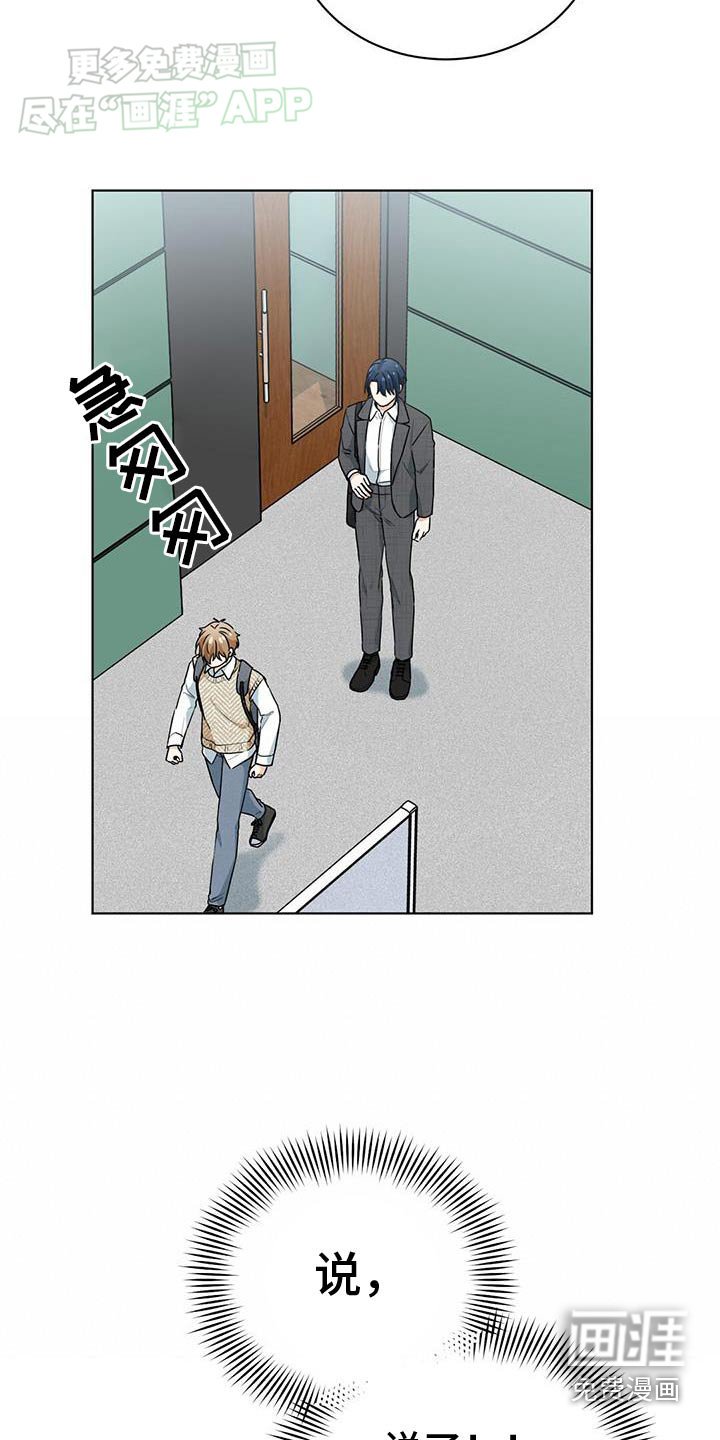 第47章：害怕疏远