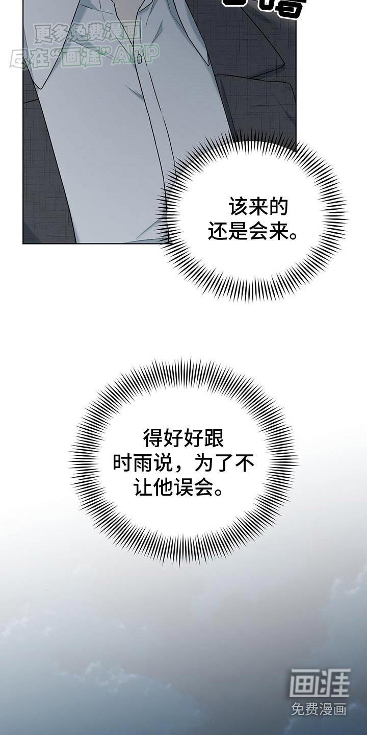 第47章：害怕疏远