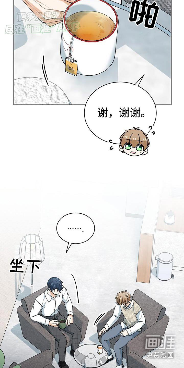 第47章：害怕疏远