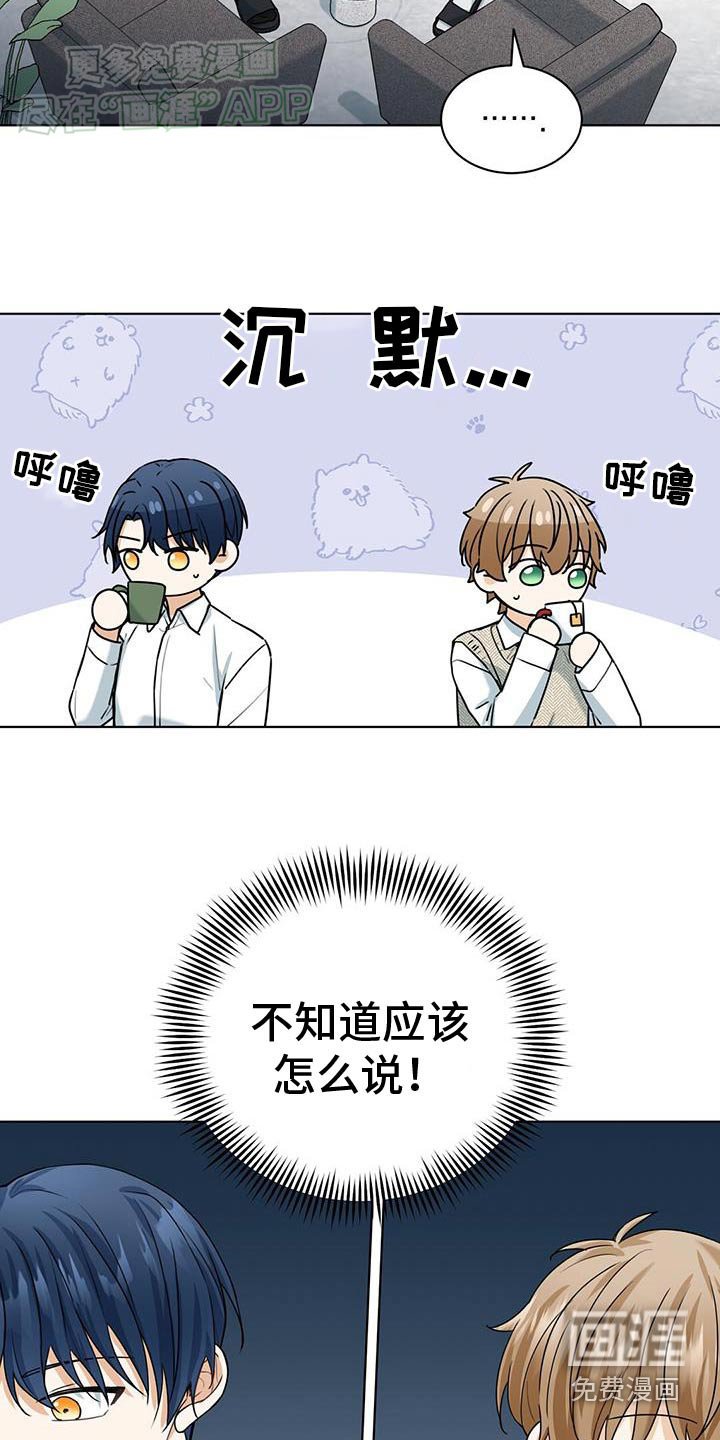第47章：害怕疏远