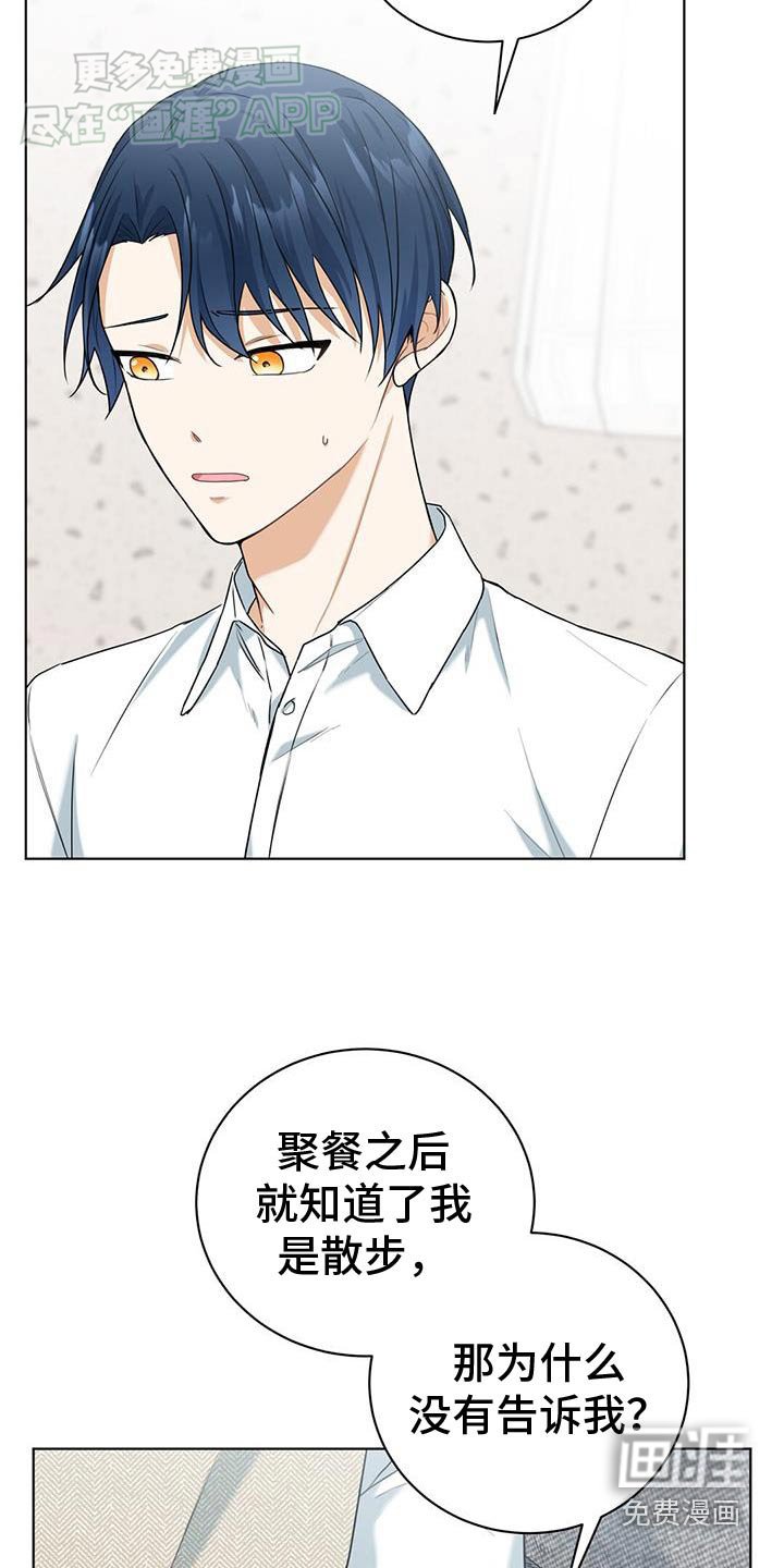第47章：害怕疏远